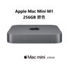 Apple Mac Mini M1 256GB 銀色
