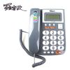 【羅蜜歐】大鈴聲、大字鍵有線電話機-灰／紅(TC-366R)
