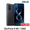 【福利品】ASUS ZenFone 8 ZS590KS (8G/128G)-內附保護殼