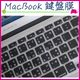 Apple MacBook Air/Pro/Retina 糖果色筆電鍵盤膜 注音按鍵膜 彩色 超薄TPU 中文 筆記本電腦鍵盤保護膜