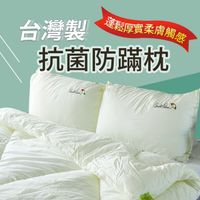 【樂芙】蠶絲蛋白抗菌防蹣枕
