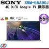 )55吋【SONY索尼】 BRAVIA 4K OLED Google TV 顯示器XRM-55A90J / XRM55A90J