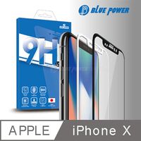 BLUE POWER Apple iPhone X 3D 曲面 滿版 9H鋼化玻璃保護貼