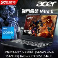 ACER Nitro5 AN515-57-57N7 黑(i5-11400H/8G/RTX3050-4G/512G PCIe/W10/FHD/144Hz/15.6)
