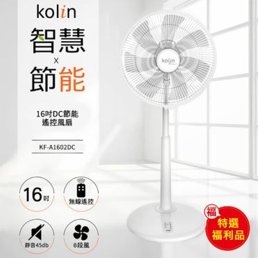 福利品【Kolin 歌林】16吋智能DC馬達遙控桌立扇(KF-A1602DC)