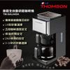 【THOMSON湯姆盛】錐磨全自動研磨咖啡機(TM-SAL04DA)