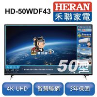 【HERAN 禾聯】50型 4K HERTV智慧聯網液晶顯示器+視訊盒