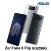 ASUS ZenFone 8 Flip【加送空壓殼+滿版玻璃保貼-內附保護殼】ZS672KS 8G/256G