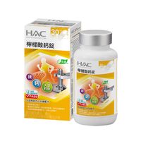 永信HAC 檸檬酸鈣錠(120錠/瓶)