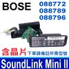 原廠 全新 BOSE SoundLink Mini 2 電池 含晶片 088796 088789 088772
