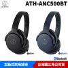 audio-technica 鐵三角 ATH-ANC500BT 主動式抗噪 無線耳機 抗噪耳機 藍牙耳機【台灣公司貨】