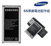 Samsung EB-BG900BBC【配件包】【原廠電池+LCD可調式充電器】GALAXY S5 I9600 G900i