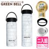 【GREEN BELL 綠貝_大+小】316不鏽鋼陶瓷純淬保溫杯(550ml+750ml)