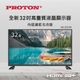【南紡購物中心】【PROTON 普騰】32型HD高畫質液晶顯示器 IM-32C06