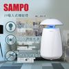 【SAMPO 聲寶】吸入式UV捕蚊燈(ML-JB07E)