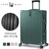 加賀皮件 LEADMING 光之影者 多色 霧面 拉絲 復古 鋁框 拉桿箱 旅行箱 29吋 行李箱