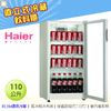 Haier 110公升直立式冷藏飲料櫃HSC-110