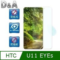 D&A HTC U11 EYEs (6吋)日本原膜AG螢幕保護貼(霧面防眩)