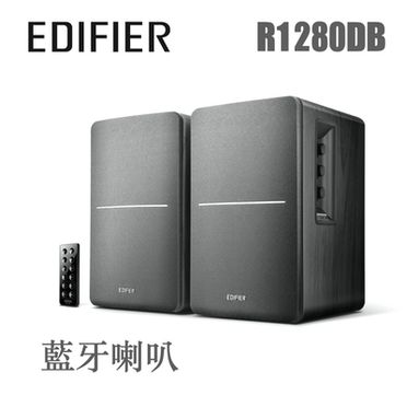 Edifier R1280DB 2.0聲道藍牙喇叭