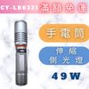 【美國原廠CREE T6 LED超亮手電筒】CY-LR6331 台灣製 手電筒 LED 戶外照明 (7.6折)