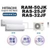 【可議價】含標準安裝 3坪+4坪【HITACHI 日立】尊榮系列 一對二變頻分離式《冷專》冷氣 RAM-50JK+RAS-25JF+RAS-32JF