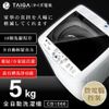 日本TAIGA 4.5KG 全自動迷你單槽洗衣機(全新福利品)