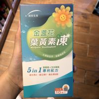 【統欣生技】金盞花葉黃素凍10條/盒