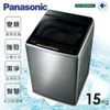 『私訊更優惠↘』Panasonic【NA-V150GBS-S/不銹鋼色】國際牌15kg新節能淨化雙科技變頻直立式洗衣機/40℃溫泡洗/冷風乾燥