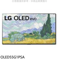 LG樂金【OLED55G1PSA】55吋OLED 4K電視(含標準安裝)