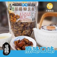 【南紡購物中心】太禓食品 嗑蠶澳洲藥膳蠶豆酥(原味)(350g/包)
