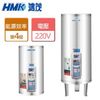 【HMK鴻茂】 新節能電能熱水器(調溫型 T) - EH-2001TS-僅北北基含安裝