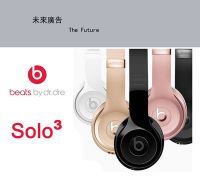 Beats Solo3 Wireless 無線耳機 耳麥無線重低音 頭戴式耳機 藍牙耳機 Monster魔聲耳機 耳罩式