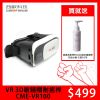 【西歐科技】潘朵拉盒子 VR 3D眼鏡贈送搖桿 CME-VR100 送除菌液30m