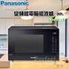 【Panasonic ‧ 國際】變頻微電腦微波爐 32L NN-ST65J **免運費**