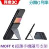 MOFT X 超薄手機隱形支架(MS007) 含磁力貼片，分期0利率