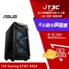 ASUS 華碩 TUF Gaming GT301 Case 電腦機殼