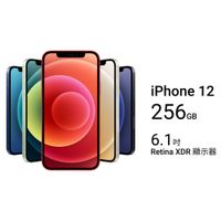 【福利品】Apple iPhone 12 256GB