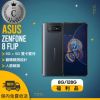 【ASUS 華碩】ZS672KS 8G/128G ZENFONE8 FLIP 福利品手機(贈 滿版保護貼 洗手機)