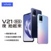 vivo V21 5G (8G+128G) 厭世藍調(藍)
