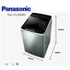 Panasonic國際牌 變頻直立式洗衣機 NA-V130EBS-S 不鏽鋼 刷卡分期【雅光電器商城】