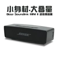 Bose Soundlink MINI II 迷你揚聲器