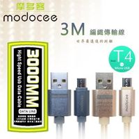 MODOCEE Micro USB V8 金屬編織充電線/傳輸線/Samsung GALAXY J5/J7/E7/A3/A8/S6 Edge/Note 2/3 Neo/4/5