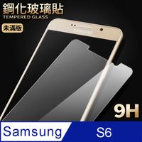 【三星 S6】鋼化膜 保護貼 SAMSUNG Galaxy S6 保護膜 玻璃貼 手機保護貼膜