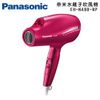 Panasonic 國際牌 耐米水離子吹風機 EH-NA98-RP 桃紅色 ※原廠公司貨