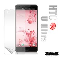 Monia HTC U Ultra 5.7吋 防眩光霧面耐磨保護貼