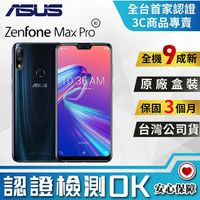 【福利品】ASUS Zenfone Max Pro M2 ZB631KL (6G/64G)