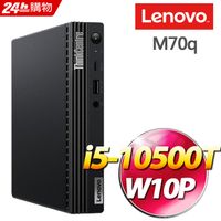 (商用) Lenovo ThinkCentre M70q (i5-10500T/8G/1TB+512G SSD/W10P)