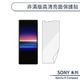 SONY X Compact 非滿版高清亮面保護貼 保護膜 螢幕貼 軟膜 不碎邊
