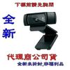 【巨鯨】羅技Logitech C920r HD Pro 視訊攝影機
