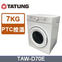 TATUNG大同 7公斤乾衣機 TAW-D70E